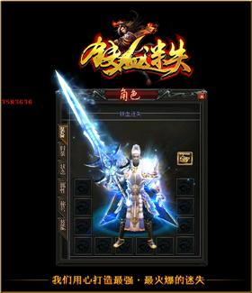 天龙八部私服带假人。